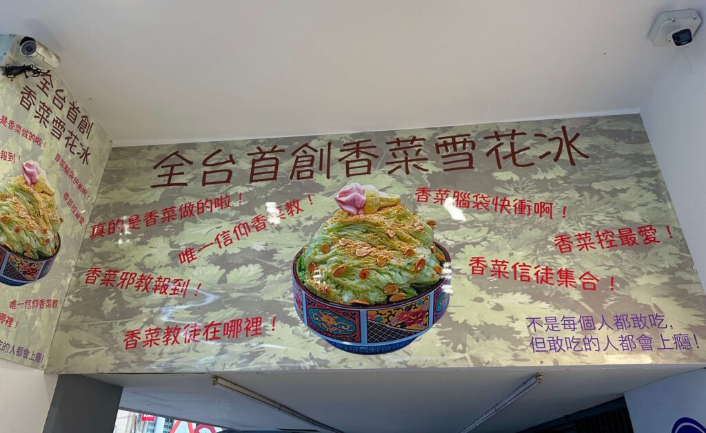 彰化┃敲敲雪冰舖雪花冰