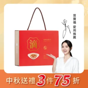 【中秋送禮首選】原味滴雞精禮盒 8包(1盒)