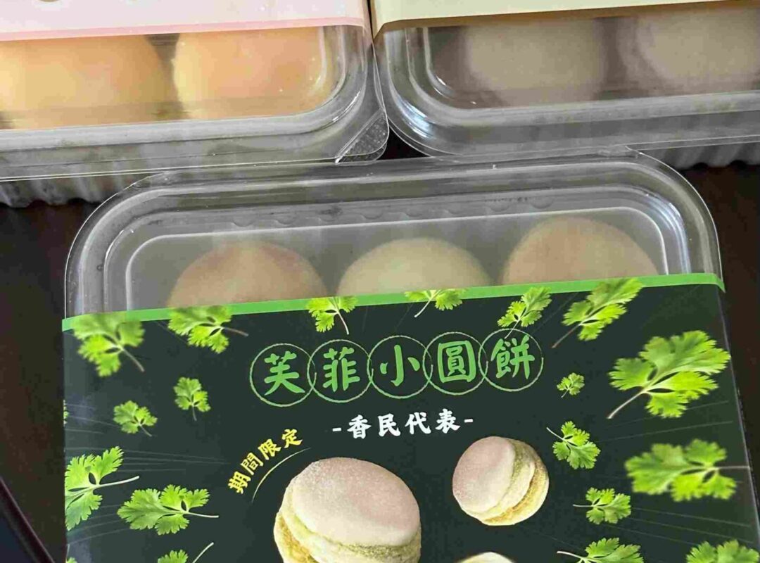 彰化┃小熊菓子：搬新家！大推原味菲小圓餅超好吃，香菜口味超特別！