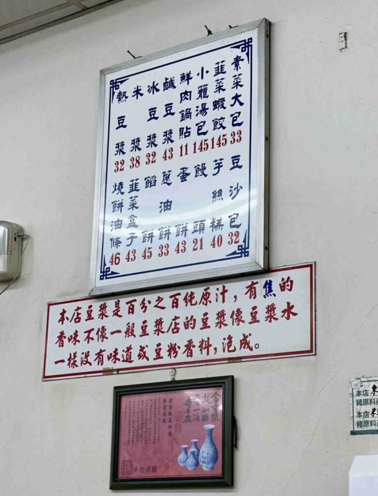 台中｜來來豆漿： 24 小時營業，不分早晚都能喝到有焦香味的豆漿！
