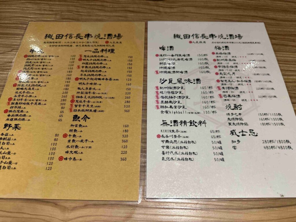 織田信長串燒酒場｜台中西屯居酒屋推薦，串燒必點月見雞肉丸！