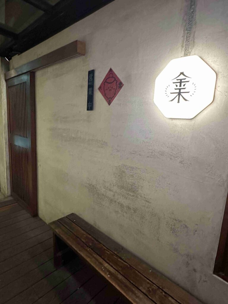 台南美食｜金禾 KimHo ：浮誇系海鮮丼與職人精神的完美融合，從視覺到味覺的極致享受！