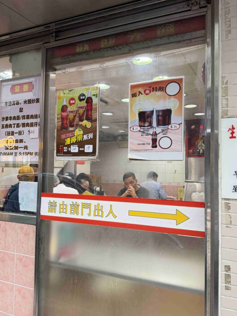 香港上環｜生記粥品專家：超過40年歷史的老字號港式生滾粥，不只米其林推薦，也是在地人最愛的早餐！