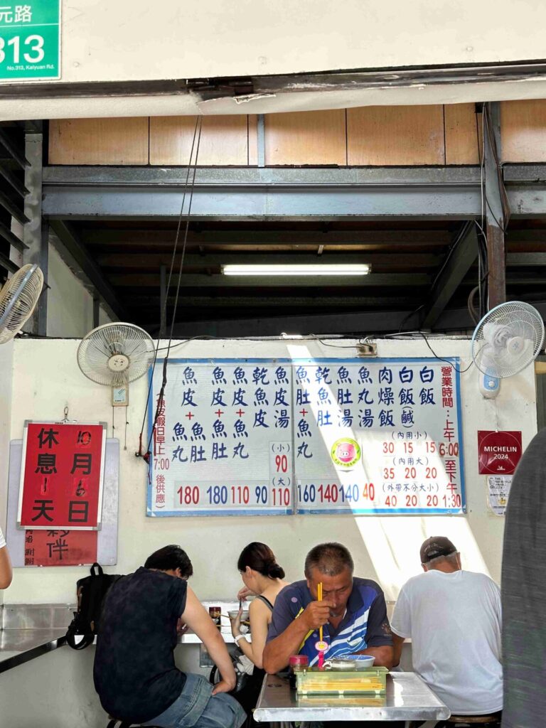 台南美食｜開元路無名虱目魚‧肉燥飯：在地人排隊的老味道，連續四年榮登米其林必比登！
