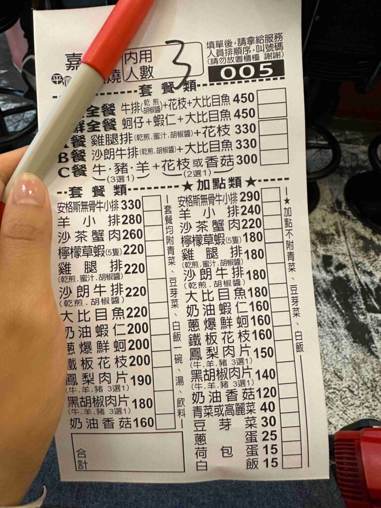 台中｜嘉賓平價鐵板燒：在地人激推的超香鐵板燒，不排隊吃不到！