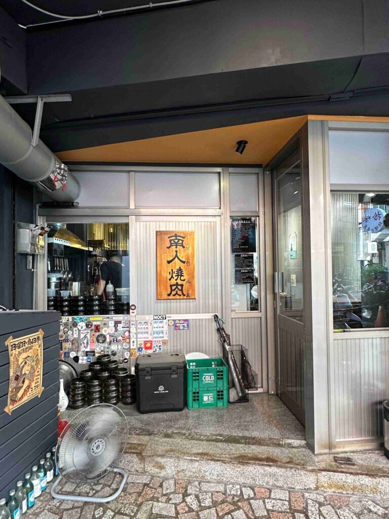 台南美食|南人燒肉:韓國人開的超道地深夜烤肉店,代烤上桌輕鬆吃!
