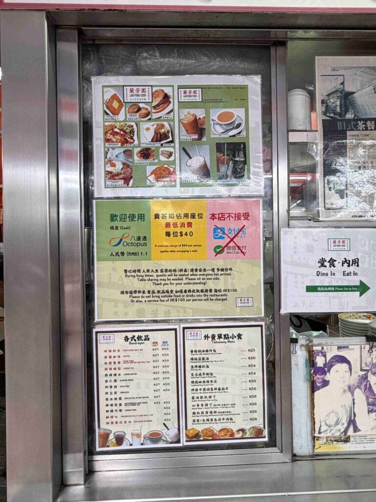 蘭芳園 中環總店|香港絲襪奶茶絕對是香港必喝、必打卡、必拍照景點!