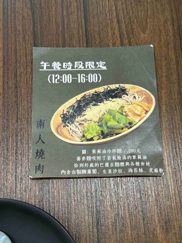 台南美食|南人燒肉:韓國人開的超道地深夜烤肉店,代烤上桌輕鬆吃!