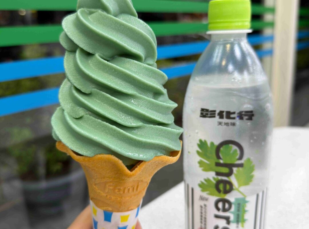 全家便利商店┃香菜霜淇淋，會永遠留在我的香菜回憶！但香菜氣泡水騙了我！