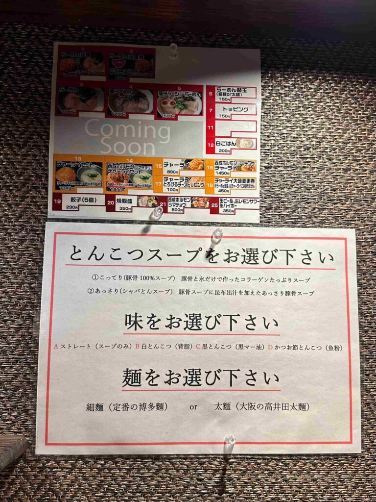 大阪美食｜らーめん極 総本店：拉麵、炒飯與煎餃的完美組合，一次滿足所有渴望！
