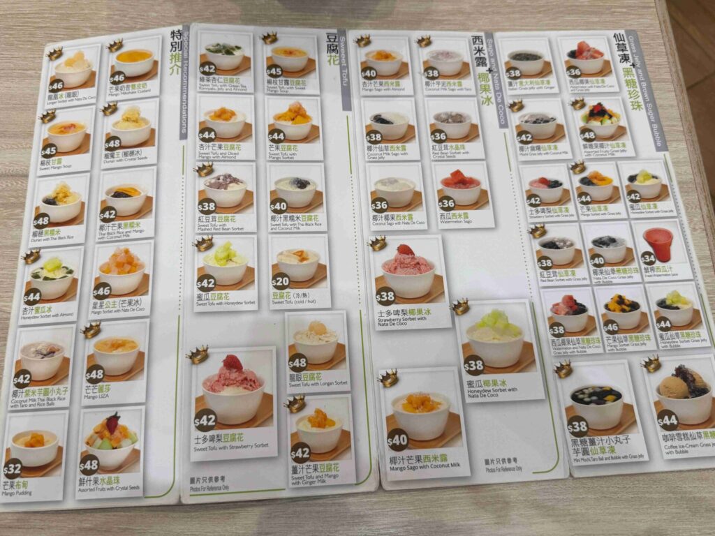 香港灣仔｜C DESSERT：人氣港式糖水店，必吃62顆龍眼做成的龍凰冰！