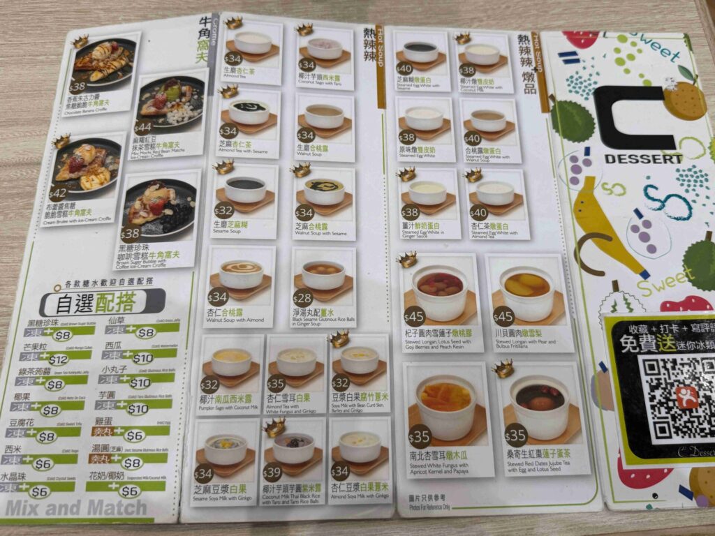 香港灣仔｜C DESSERT：人氣港式糖水店，必吃62顆龍眼做成的龍凰冰！