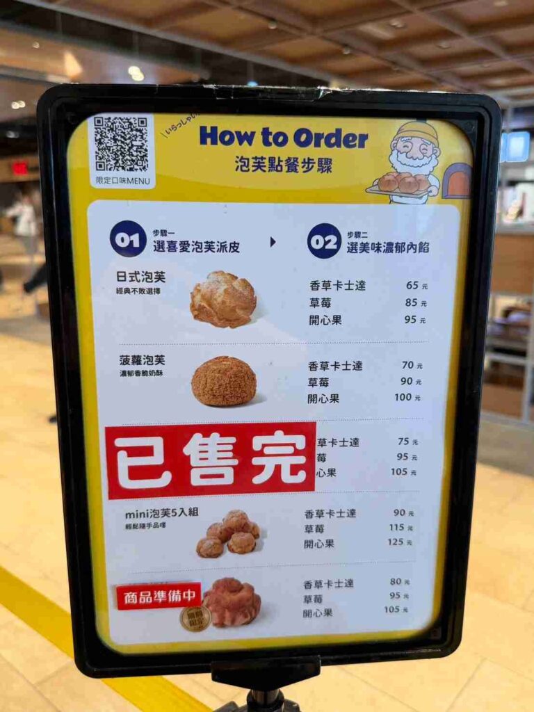 Beard papa’s 泡芙|蜂蜜奶油派皮:每天兩個時段供應,每人限購兩顆,我最推薦卡士達!