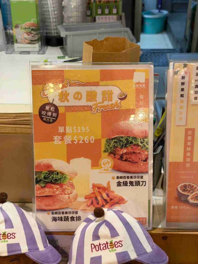 樂檸漢堡｜鬼頭刀莎莎堡：絕對是期間限定必吃！魚排真材實料、配上百香果莎莎醬太幸福了！