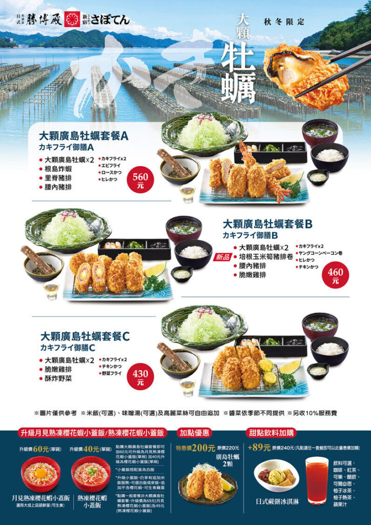 台中美食|勝博殿:大推特上厚切老饕豬排,超厚超多汁,炸牡蠣也沒失望!