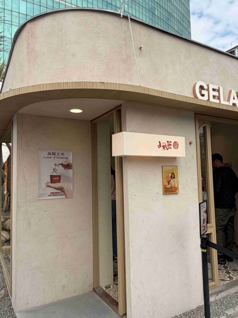 台中美食|山風藍:如果你喜歡茶系Gelato,請一定要來吃看看這家!
