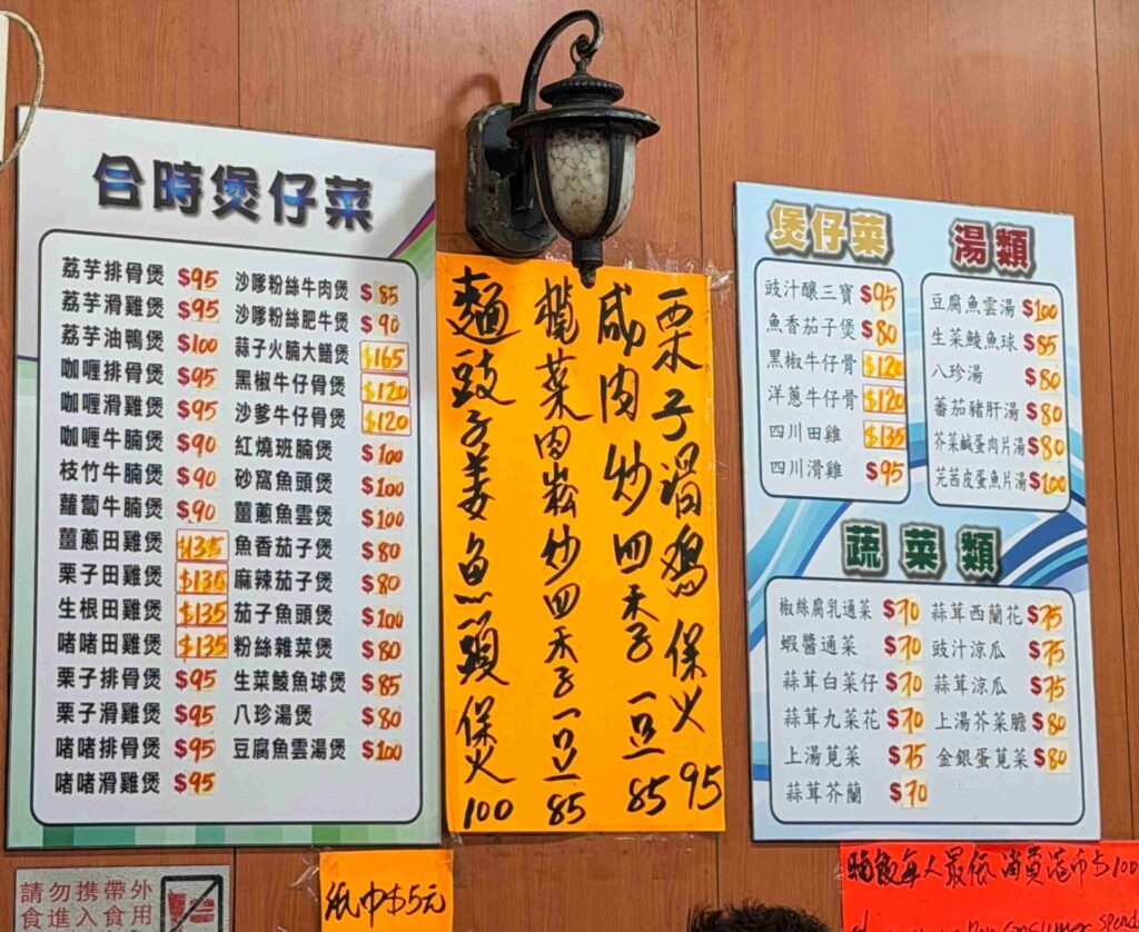 香港西環|坤記煲仔小菜:米其林必比登推薦的超人氣煲仔飯老店,真的值得排隊嗎?