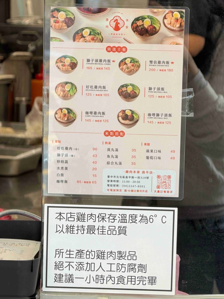 台中美食|雞肉本家:雞肉軟嫩,不是強調健康便當,但吃完沒有負擔!