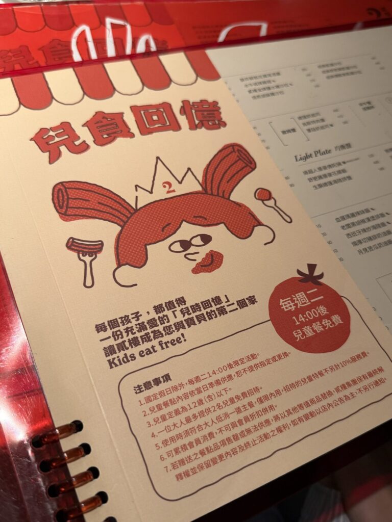 台中美食|Second Floor:免費的兒童餐連大人都覺得很好吃!親子餐廳首選!
