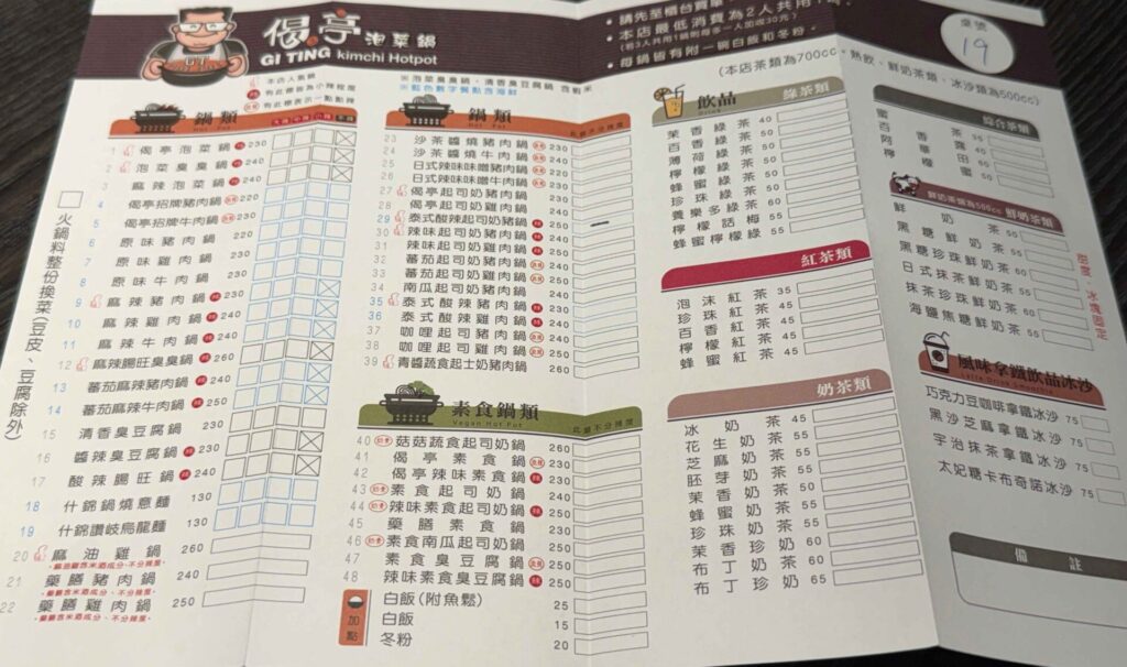 台中美食｜偈亭：近期吃到最想二訪外帶回家的小火鍋！大推泰式起司牛奶鍋！