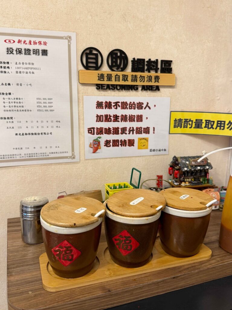 彰化員林｜圓樓仔滷肉飯：限量版皮蛋滷肉飯超讚！是我目前吃過皮蛋給最多的！