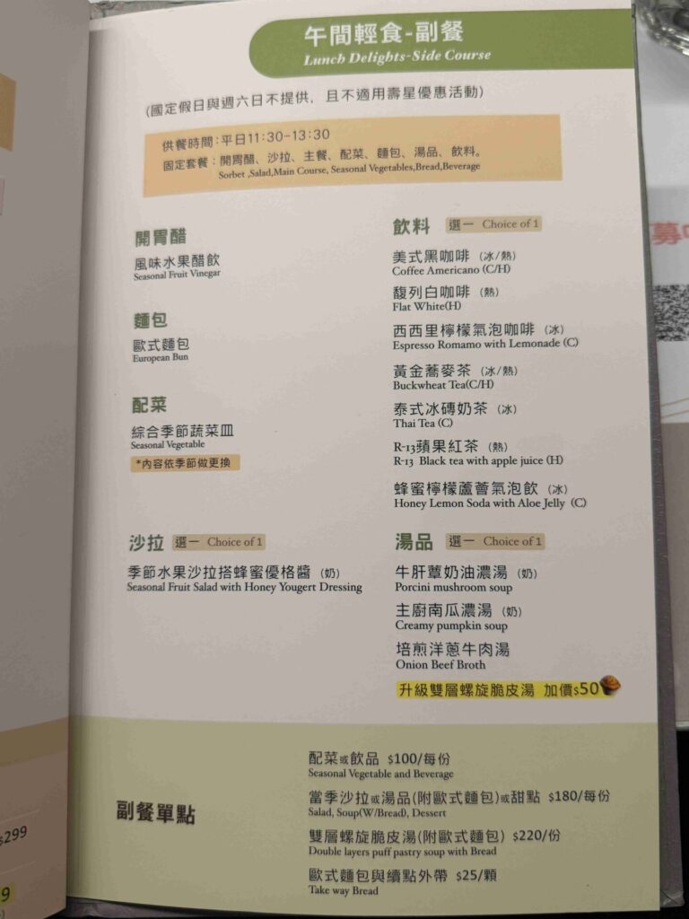 台中美食┃凱恩斯岩燒牛排：三訪商業午餐還是大推！依然是目前心目中CP值最高的牛排！