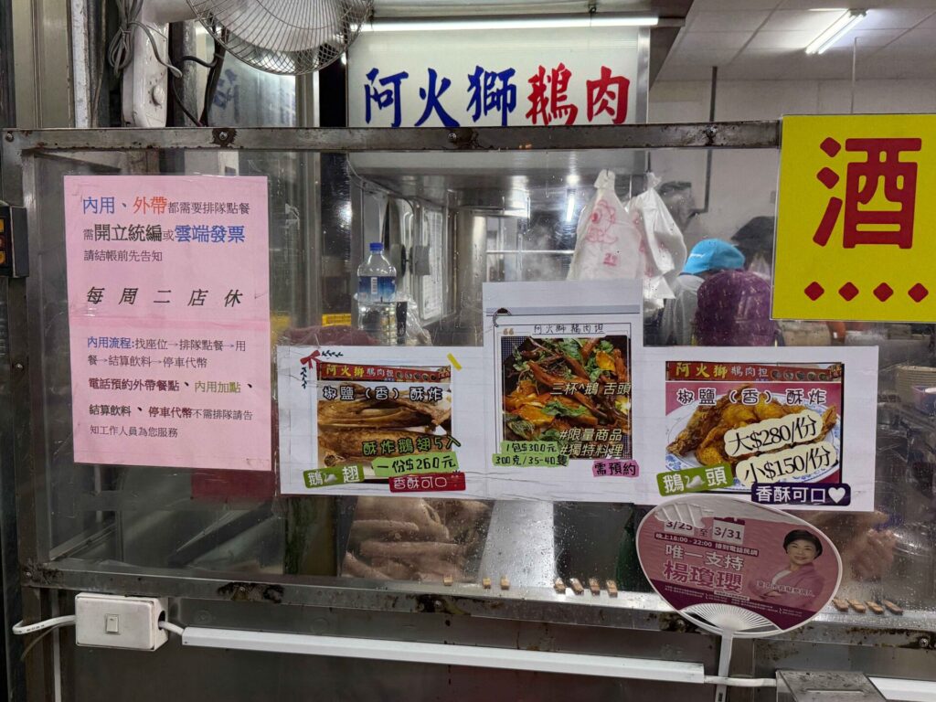 台中美食｜阿火獅鵝肉担：目前吃到最嫩的鵝肝鵝心！難怪生意爆炸好！好吃加上好停車！又開到半夜！難怪沙鹿人狂推！