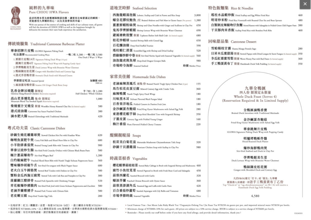 台中美食|九華樓:跳跳糖片鴨捲餅超特別,手工鴨蛋黃布丁超好吃!九華樓 朝富店|大推什麼都能吃到的全鴨匯!四個人吃份量剛剛好!