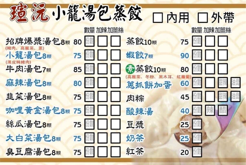 台中美食｜瑄沅小籠湯包：半夜想吃小籠湯包的第一選擇！是現蒸的喔！