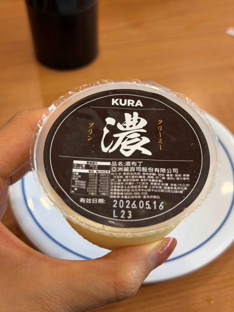台中美食｜藏壽司：炙烤酪梨鮮蝦沙拉握壽司真的太厲害，直接給你半顆酪梨，還有濃布丁也超讚！