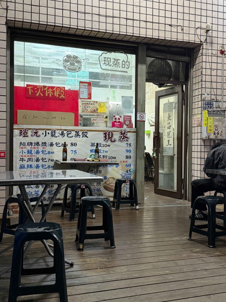 台中美食｜瑄沅小籠湯包：半夜想吃小籠湯包的第一選擇！是現蒸的喔！