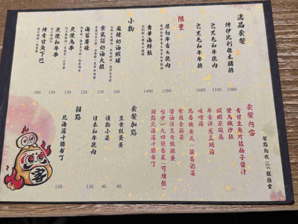 台中美食｜客觀炭火小料理：挽肉有點小失望，但大推十勝布丁！客觀炭火小料理｜除了漢堡排有點失望，整體都不錯！