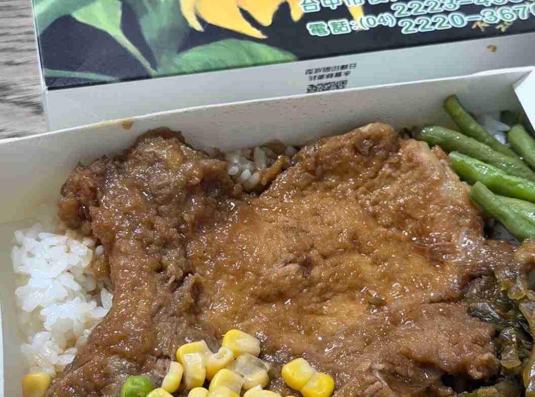 台中┃大三元飯店：70多年老字號，170元的排骨便當值得嗎？