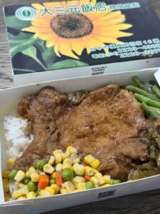 Read more about the article 台中┃大三元飯店：70多年老字號，170元的排骨便當值得嗎？