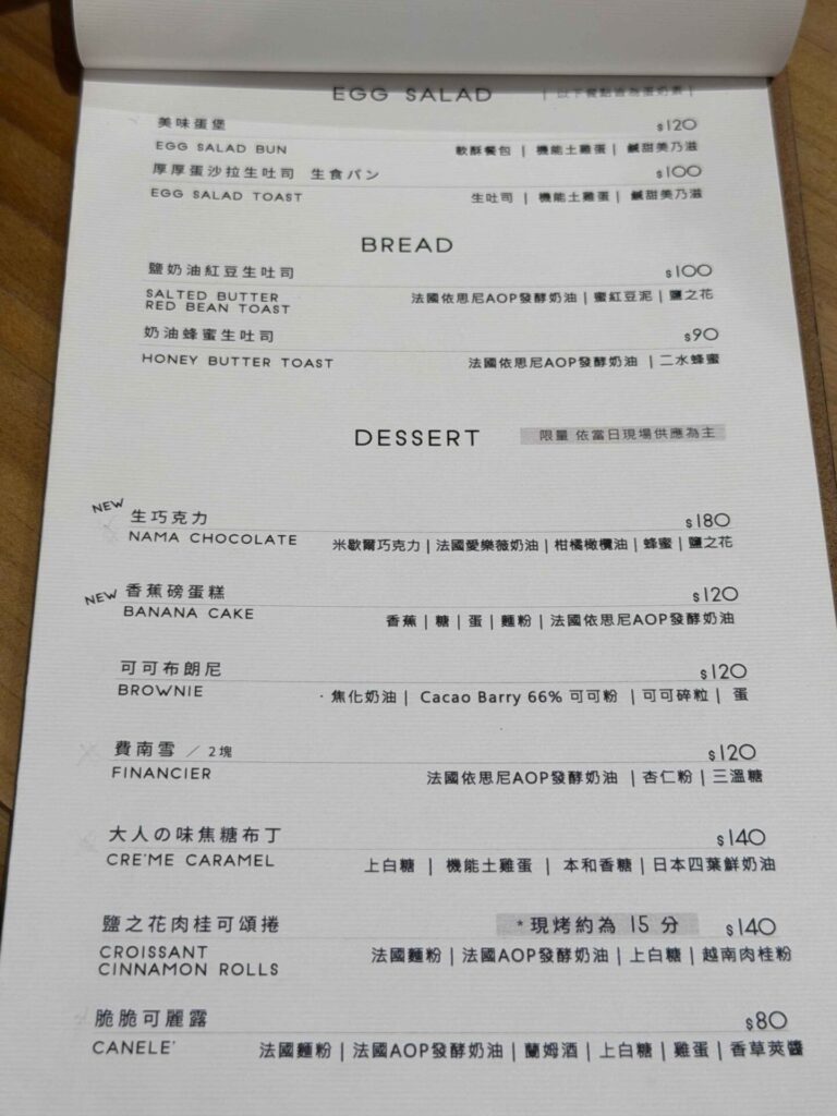 台中美食｜Kefi Park Roasters 珈琲公園：咖啡好喝！蛋沙拉也真的還不錯！
Kefi Park Roasters 珈琲公園｜最有名的蛋沙拉，甜度偏高，但真材實料！