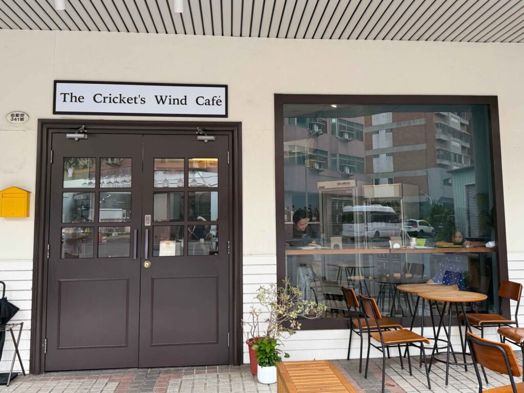 台中美食|蟋風咖啡:吃完馬上想二訪的早午餐,全部都好好吃好喜歡!
蟋風咖啡|不只是餐點好吃,連價格也非常值得稱讚,大推!