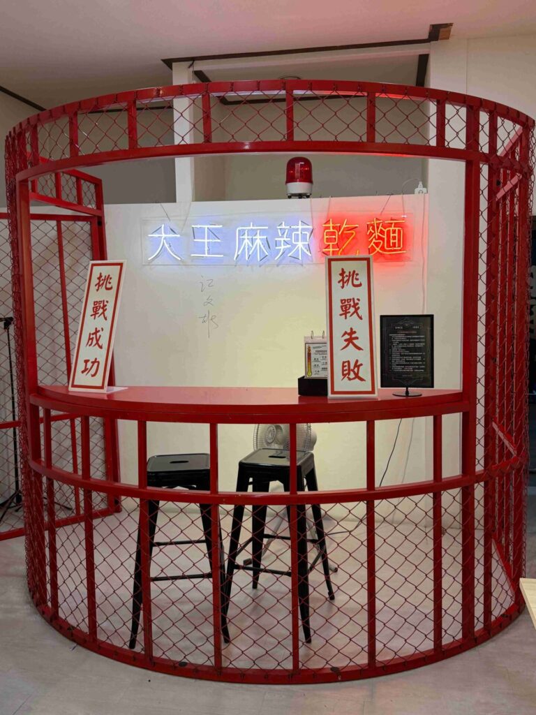 台中美食|大王麻辣乾麵:輕輕辣就有辣,是辣的很舒服的乾麵!大王麻辣乾麵-永福總店|豆乾好吃,不辣的雞絲麵也滿香的!