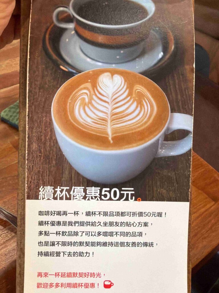 台中美食|默契咖啡:大推夏季限定的麻薏奶茶!喜歡到點第二杯!Match Café 默契咖啡|安靜的咖啡廳,很適合一個人來!